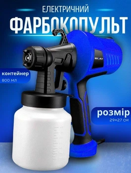 Краскопульт электрический с соплом 1.5 мм, 650 Вт, 3 режима распыления, резервуар 800 мл