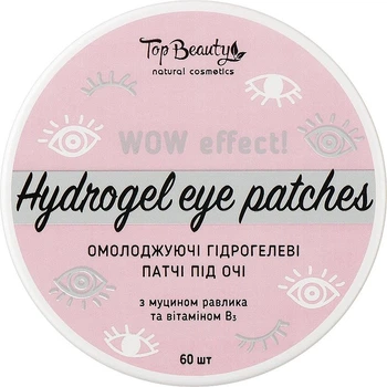 Гидрогелевые патчи под глаза с муцином улитки и витамином В5 Hydrogel eye patches Top Beauty 60 шт