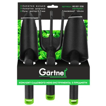 Лопата Gartner садовая мини, 2 шт. + вилка (80001038)