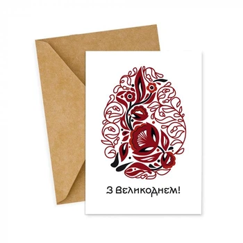 Великодня паперова листівка "З Великоднем" з крафтовим конвертом