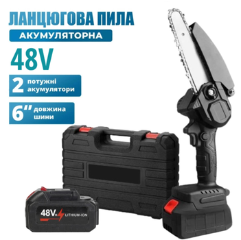 Аккумуляторная цепная мини пила с двумя аккумуляторами и кейсом для хранения (черная)