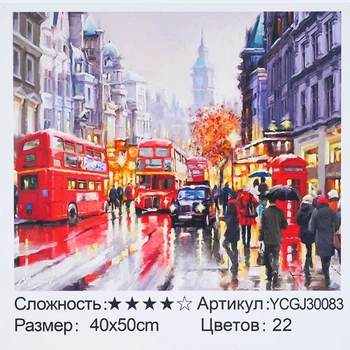 Картина по номерам TK Group YCGJ 30083 (30) "Лондон под дождем", 40*50 см, в коробке