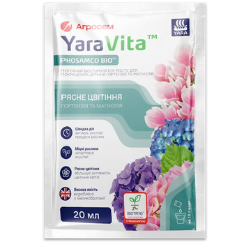 Биостимулятор Yara Vita для цветения гортензии и магнолии, 20 мл