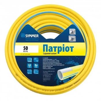 Садовий шланг Symmer Garden поливальний Патріот "1/2 " 50м