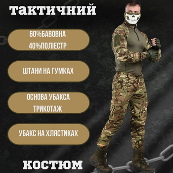 Тактичний костюм bandit мультікам ВН1107 2XL
