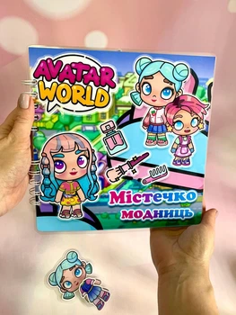 Альбом игра на липучках Avatar World Аватар Город Модниц