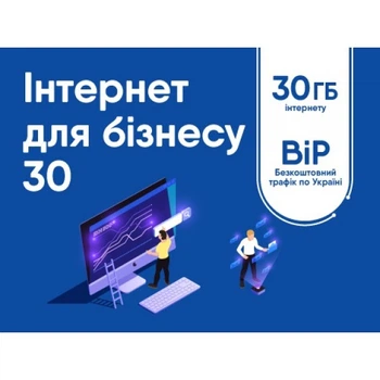 Стартовий пакет Lifecell 4G Інтернет для бізнесу 30 ГБ + накопичення для Wi-Fi роутерів, модемів та смартфонів доступна Сімпара