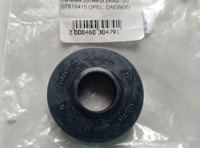 Сальник рульової рейки GM 07819410 OPEL, DAEWOO