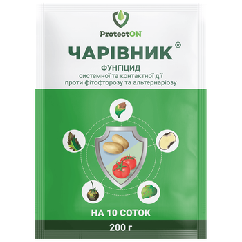 Фунгіцид Чарівник, 200 гр