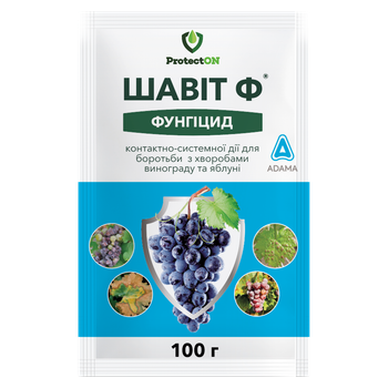 Фунгицид Шавит Ф, 100 гр