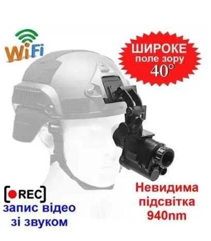 Монокулярний прилад нічного бачення на шолом NVG30 Wi-Fi 940nm цифровий монокуляр з кріпленням на шолом і акумулятором (Чорний)