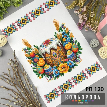 Пасхальний рушник габардин KOLOROVA РП-120
