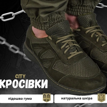 Мужские кожаные Кроссовки City с сетчатыми вставками на резиновой подошве олива размер 42