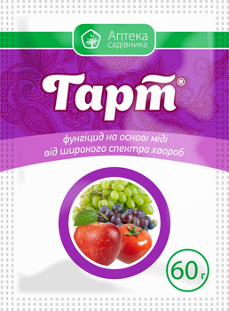 Фунгицид Аптека Садовника Гарт, 60 гр