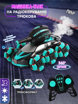Машинка - танк стреляющий на радиоуправлении AToys Tank-6654 пускает пар, 6 колес, 360°, звук Мятный