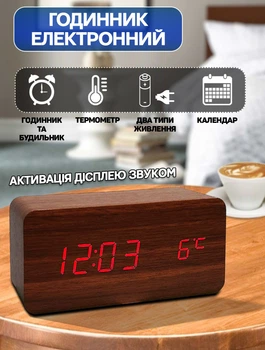 Электронные часы с будильником настольные VST 862 с LED подсветкой, 16 см Коричневые