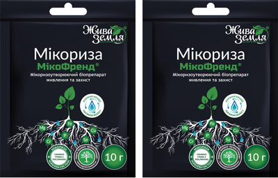 Препарат Жива Земля МИКОФРЕНД-с (MYCOFRIEND-с) фоссовка 10 г 2 шт (ТД0042240)