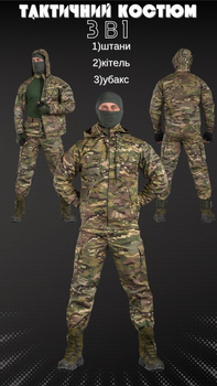 Тактичний костюм трійка універсальний в M