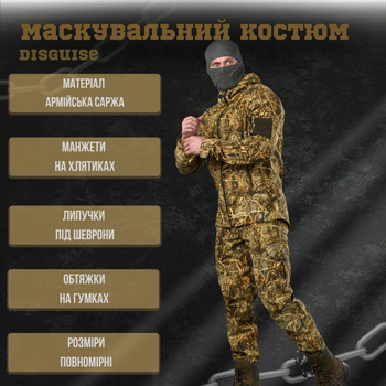 Маскировочный костюм disguise L