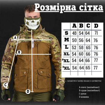 Весняна тактична куртка. tactical combo L