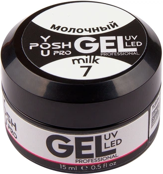 Однофазный гель для наращивания ногтей, 15 мл - YouPOSH Gel 7 - Milk (977257-1256295-2)