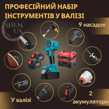 Набор аккумуляторных электроинструментов 9в1 многофункциональный с 9 насадками и 2 аккумуляторами в чемодане для дома, дачи, строительных и ремонтных работ, B-112