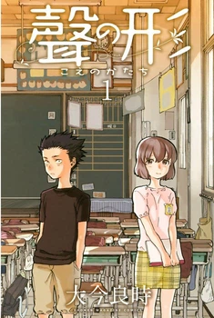 Манга Kodansha Shonen Magazine Comics Silent Voice Форма голосу японською мовою 1 том M SMC SV 1