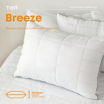 Высокая подушка с системой вентиляции BREEZE 50х70 см