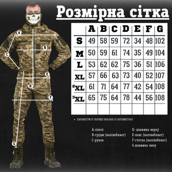 Тактичний костюм kord піксель ВН1170 2XL