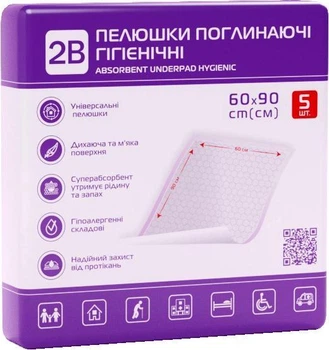 Пелюшки гігієнічні 2B Поглинаючі 60х90 см 5шт/уп