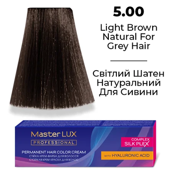 Стійка крем-фарба для волосся Master LUX 5.00 Світлий шатен натуральний для сивини 60 мл (2140728769)