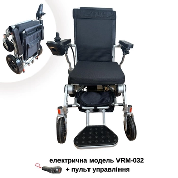 Складний інвалідний електричний візок VRM-032 до 150кг