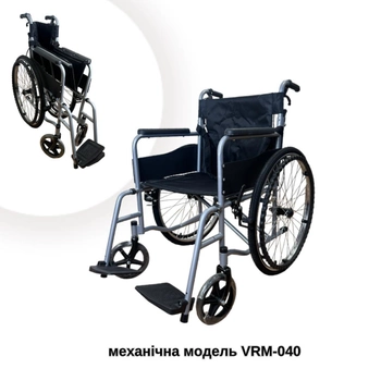 Інвалідний візок з ручними гальмами складаний VRM-040, інвалідна коляска механічна