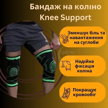 Наколенник для суставов Бандаж на колено Knee Support фиксатор - KS-001, серый с зеленым, (XXXL)