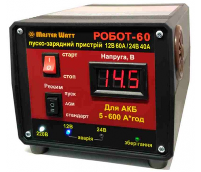 Пуско-зарядне ЗУ РОБОТ-60 для акумуляторів 12 - 24V (5-600Ah) (MF, WET, AGM, GEL, CA - CA), 160-245V, Струм заряду 40А, крокодил