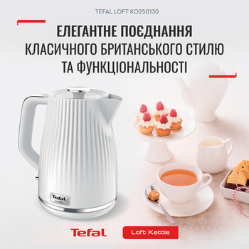 Электрочайник TEFAL LOFT KO250130 white