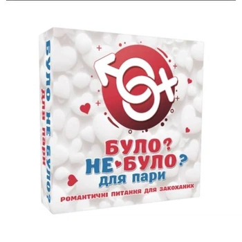 Настільна гра Flixplay Було не було? Для пар Новий дизайн