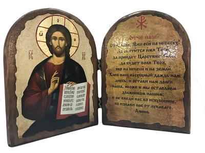 Икона "Спаситель с молитвой"