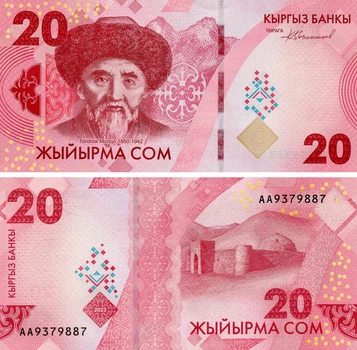 Банкнота Киргизия 20 сом 2023 (2024) UNC (PW34)
