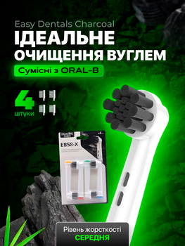 Насадки EB58-X pure clean 4 шт для Oral b сменные для электрической зубной щетки орал би