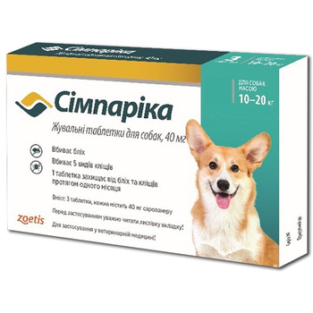От блох и клещей Simparica Таблетки от блох и клещей для собак весом от 10 до 20 кг 1 табл. (52013)