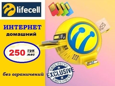 Безлимитный интернет Lifecell для модема/роутера Стартовый пакет 1 терабайт/мес за 250 грн/мес