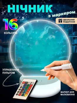 Світлодіодна 3D-лампа з Пультом у Білому Дизайні – Творчий Нічник та Планер в Одному