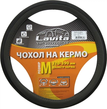 Чехол руля M серый 37-39см. (Lavita) (перфорированный) (LA 26-52832-4-M)