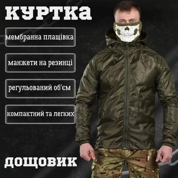 Мужская влагостойкая Куртка - Дождевик с мембраной олива размер M