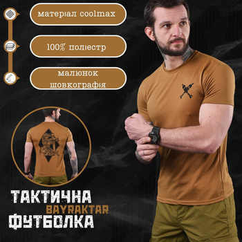 Потоотводящая мужская футболка с принтом Bayraktar Coolmax койот размер L