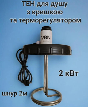 ТЭН для душа Крышка с подогревом 2кВт VNK для бака 100, 150 литров