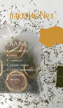 Чайный пакетик для ванны №3 80г