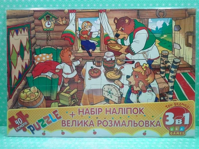 Мій конверт-секрет. Три ведмеді. УЛА