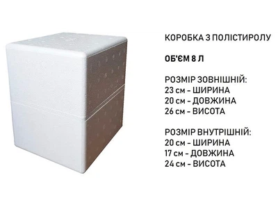 Термоконтейнер из пенопласта T-PACK 8л